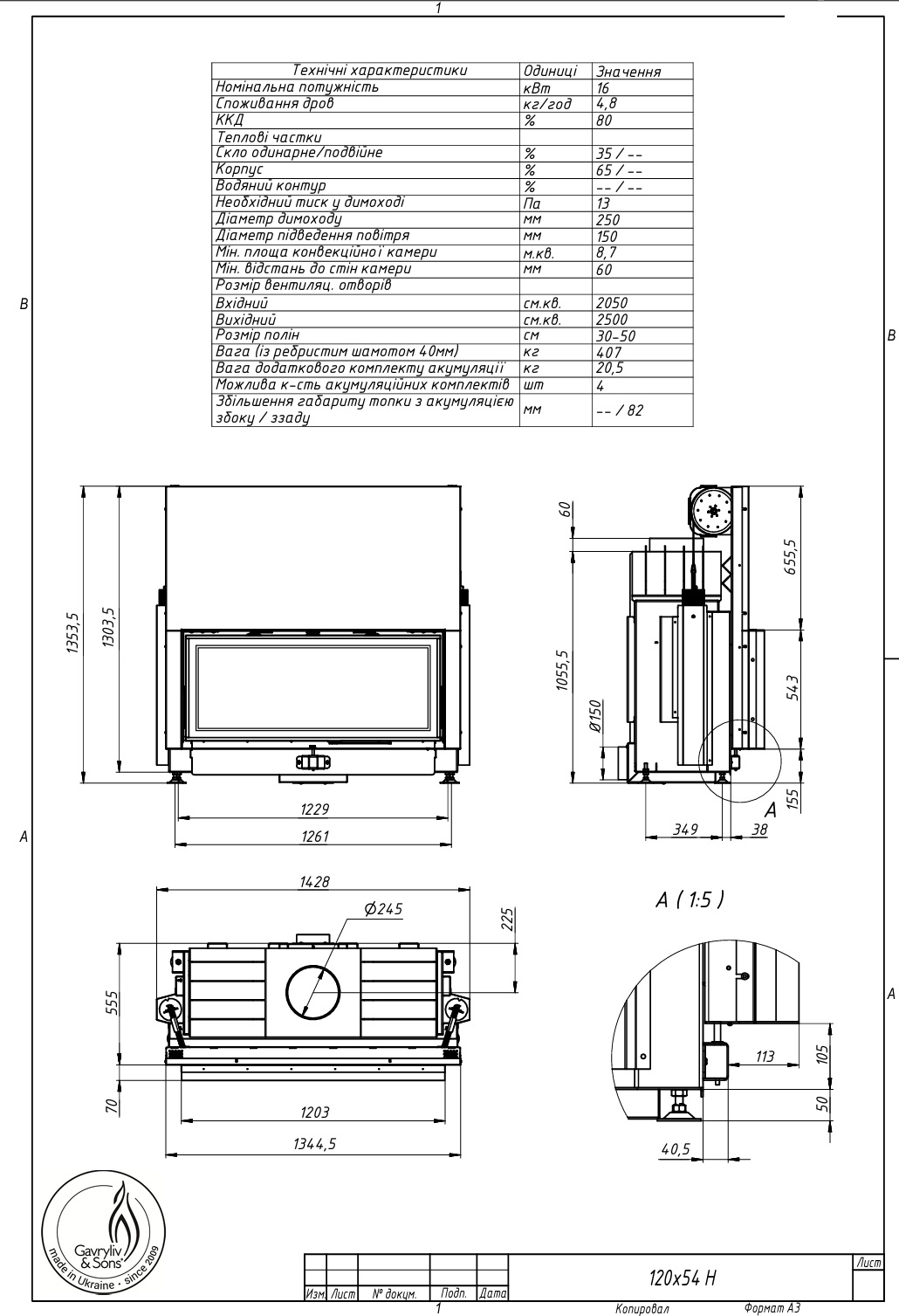 Воздушная каминная топка Gavryliv&Sons 120×52 гильотина