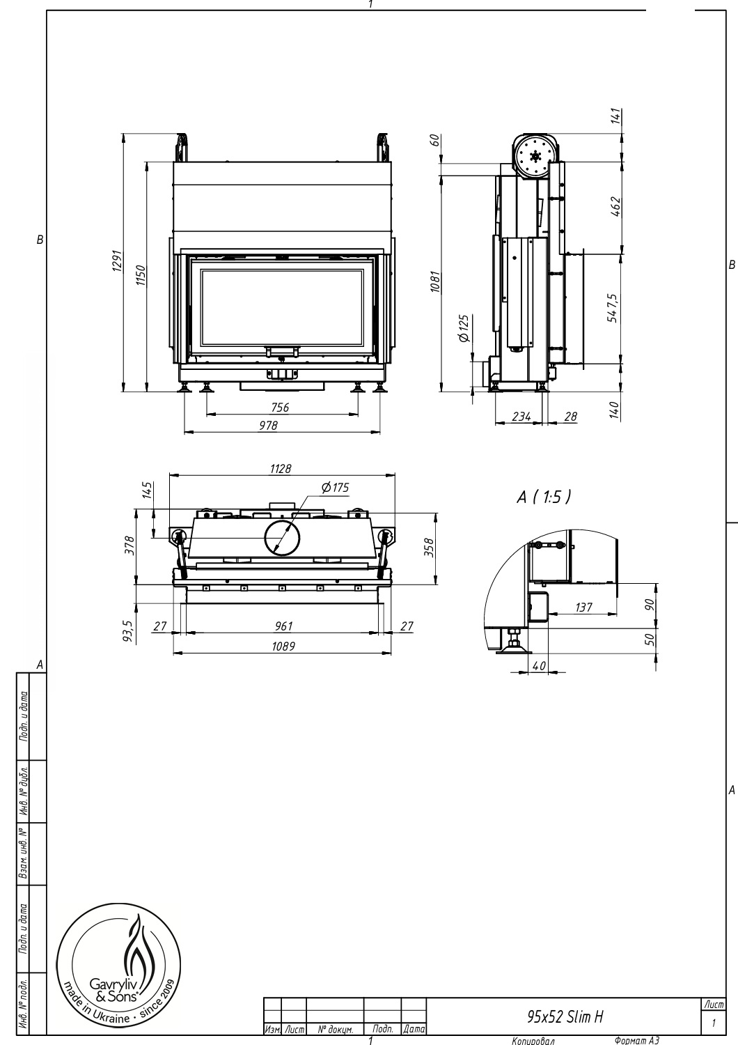 Повітряна камінна топка Gavryliv&Sons 95×52 Slim Гільйотина