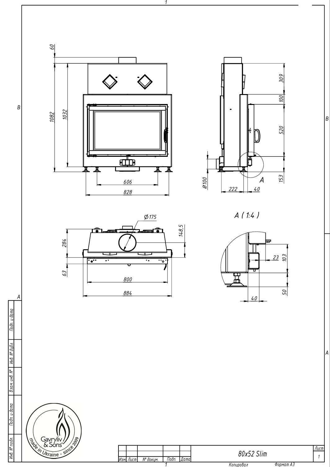 Воздушная каминная топка Gavryliv&Sons 80×52 Slim