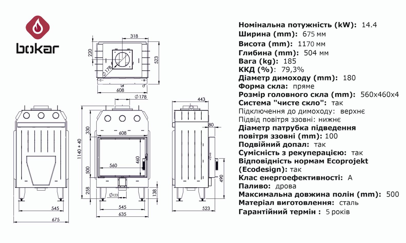 Каминная топка BOKAR 6050G (14,4 kW ) black ceramatex