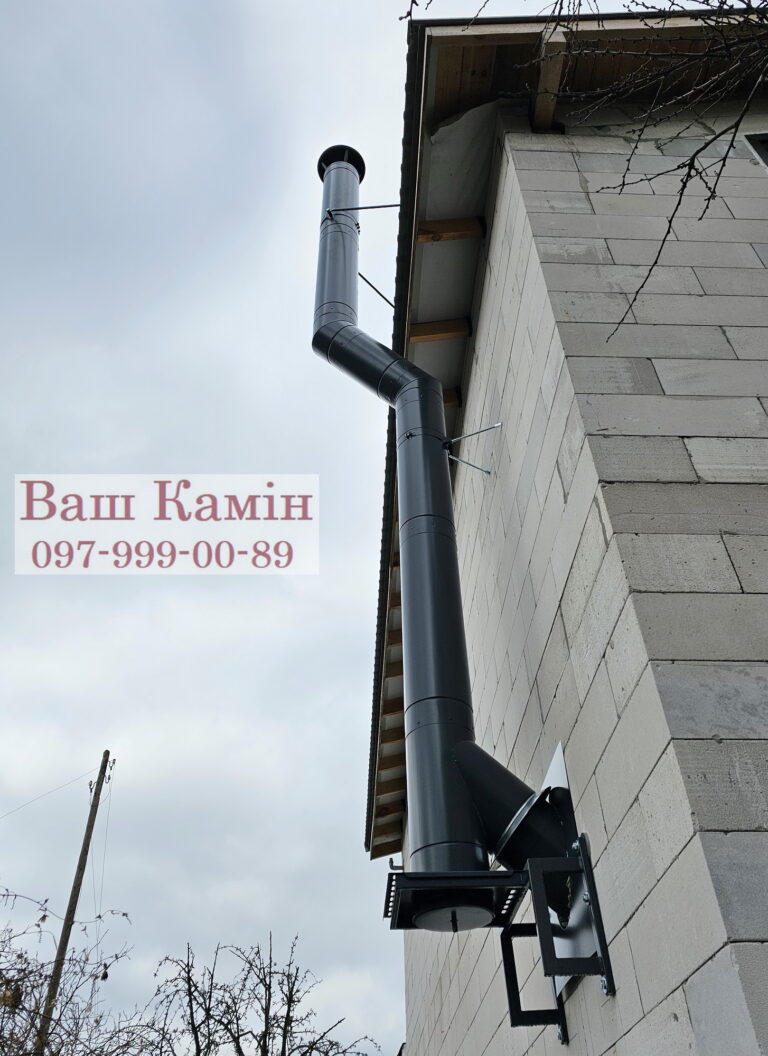 Димар з нержавіючої сталі — роботи «Ваш камін»